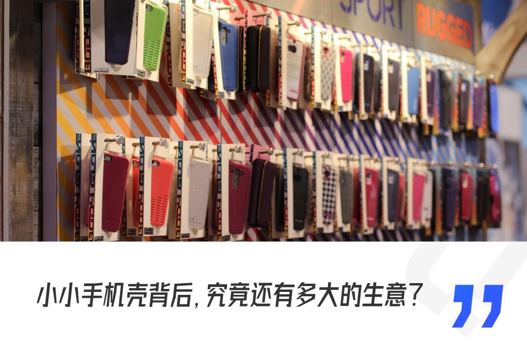 炼丹炉市场洞察｜当选淘宝年度十大宝贝，手机壳市场究竟有多大？