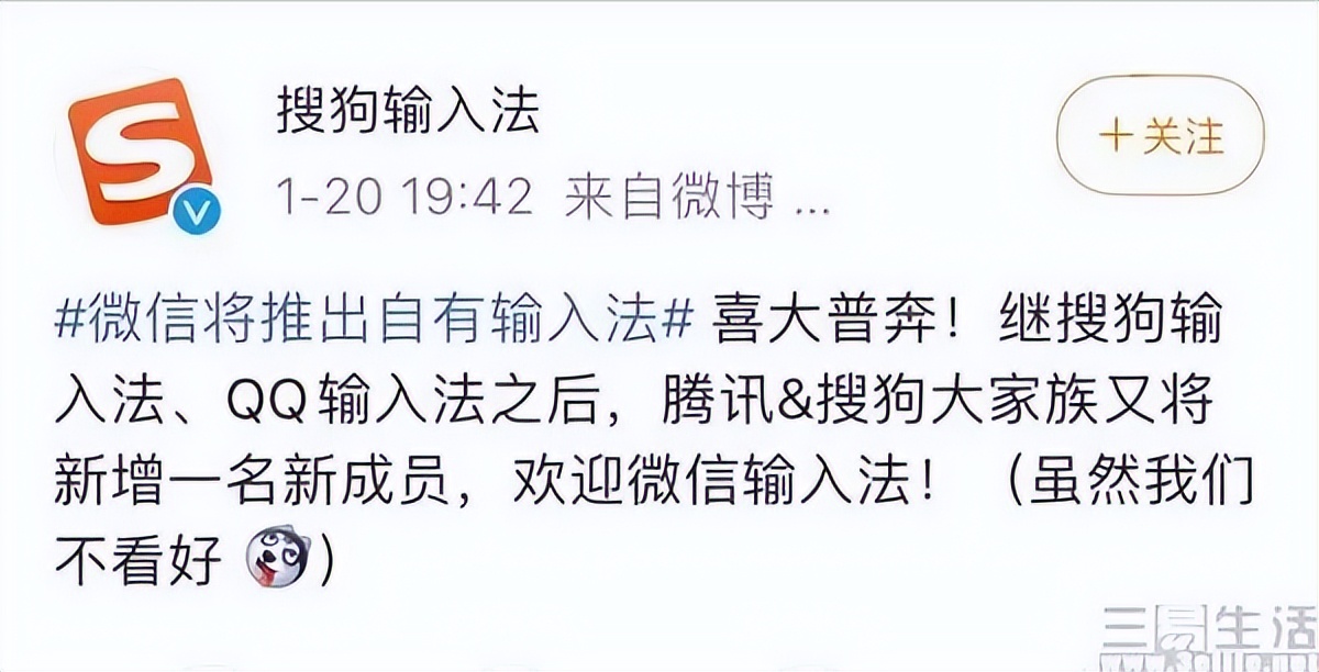 搜狗输入法到底好不好,搜狗输入法可靠吗