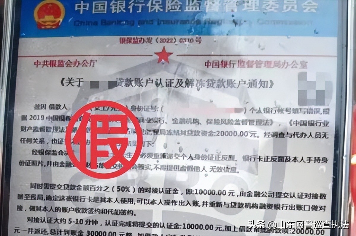 “经审核，您预审批额度已调整为168000元，只限今日，点击链接激活”越缺钱越容易上当！