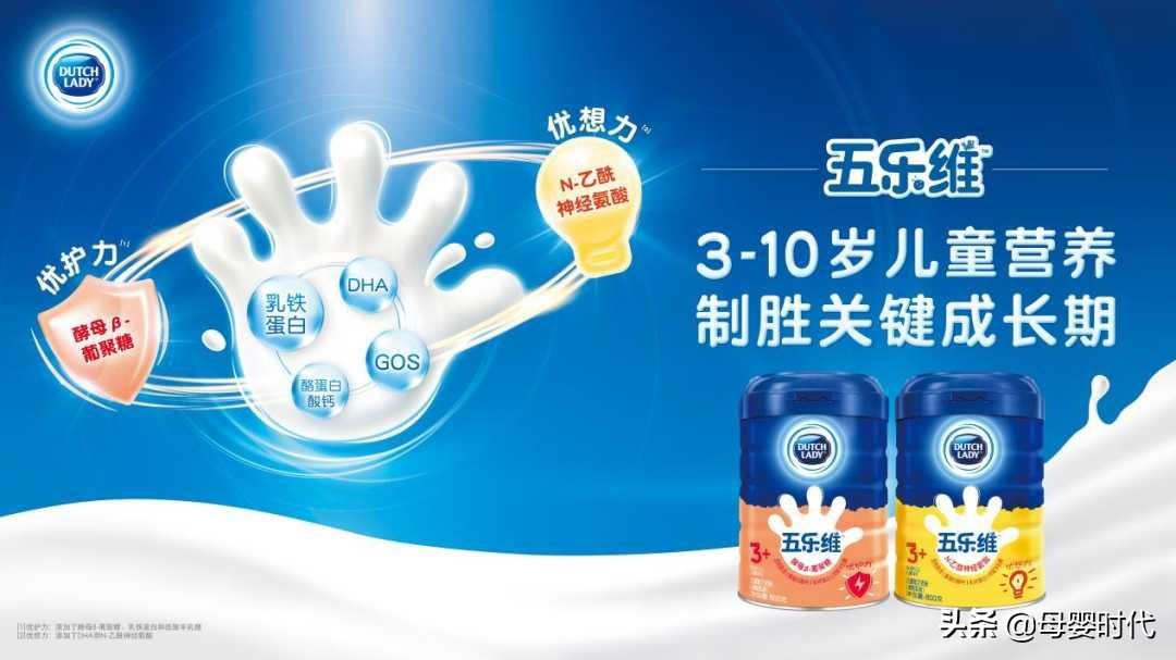 五乐维儿童奶粉,五乐维儿童奶粉购买