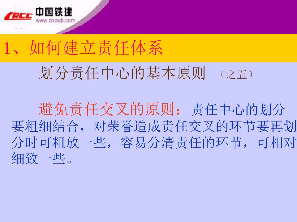 项目部成本线如何进行现场施工管理【010】