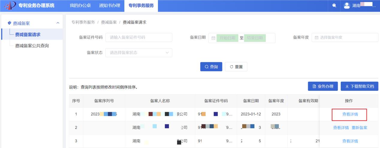 大学专利费减免备案材料,手把手教你专利申请