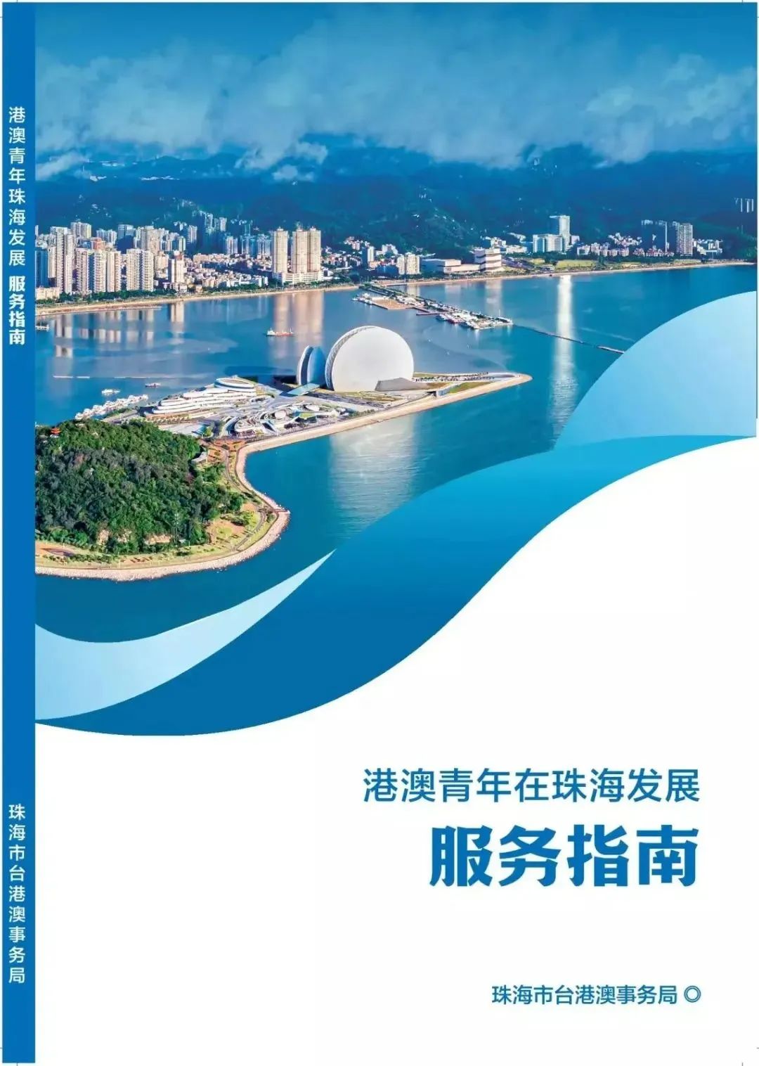 珠海值得去的地方推荐,珠海游玩放松推荐