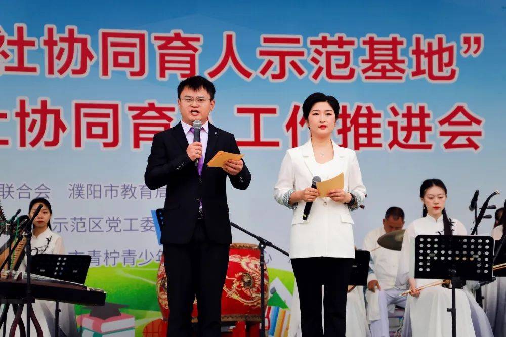 家校社协同育人启动仪式,家校社协同育人学校