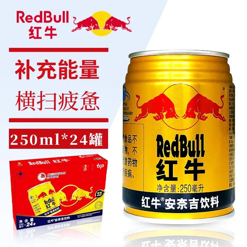 红牛罐怎么分辨真假,如何分辨真假红牛维生素功能饮料