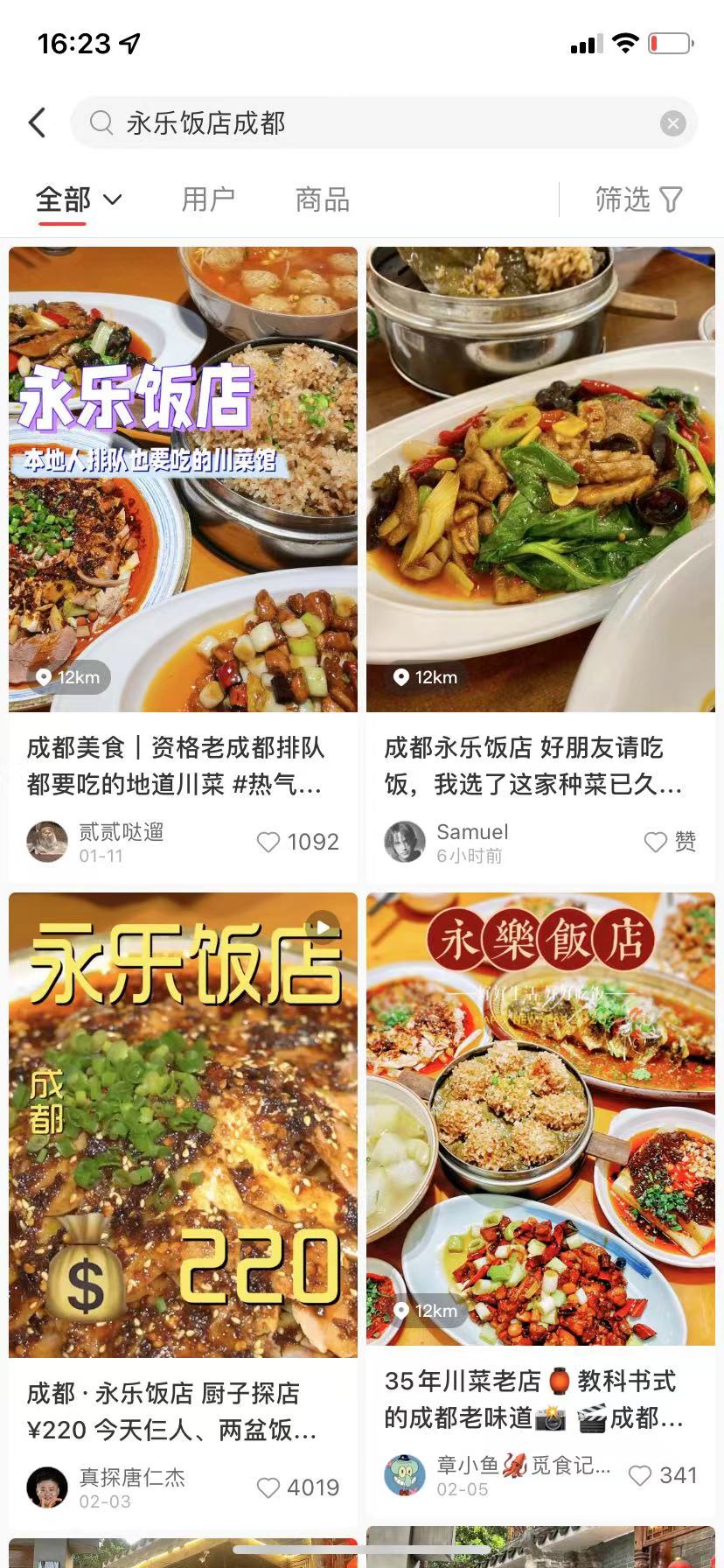 成都餐饮排名前十名,成都餐饮人气最旺排名前十强