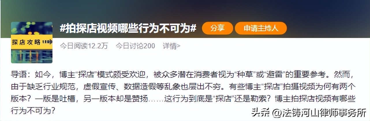 拍视频探店发网上合法吗,拍探店视频注意什么