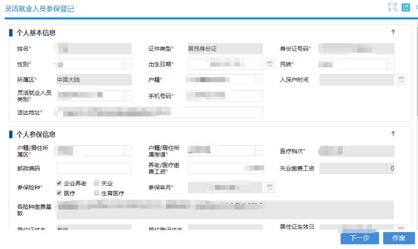 深圳非深户怎么个人缴纳社保步骤,非深户个人在深圳如何缴纳社保