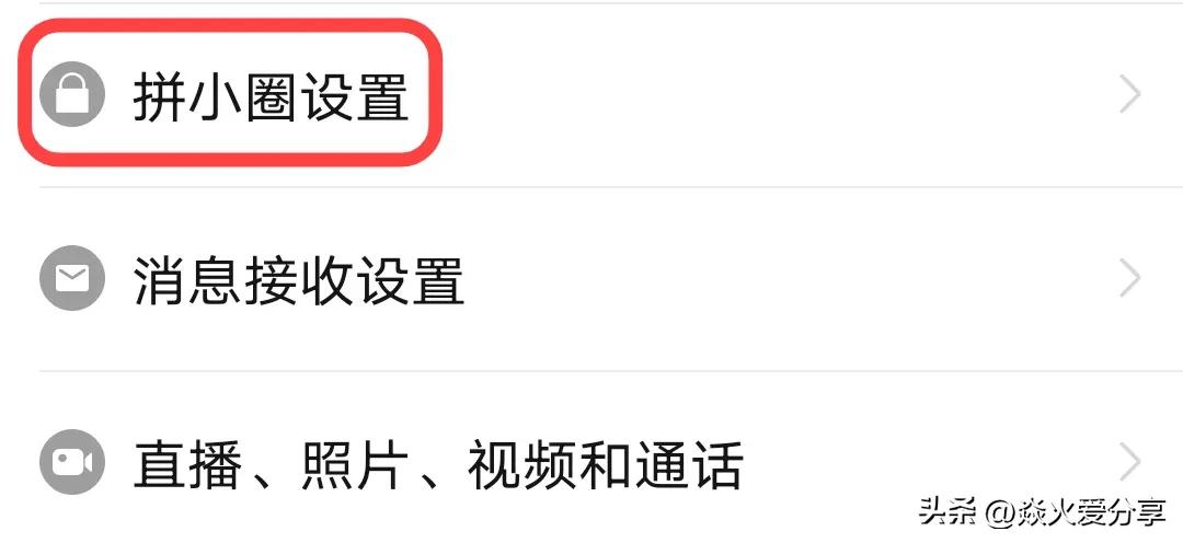 怎样把拼多多弹窗广告关闭,拼多多弹窗红包广告怎样去除