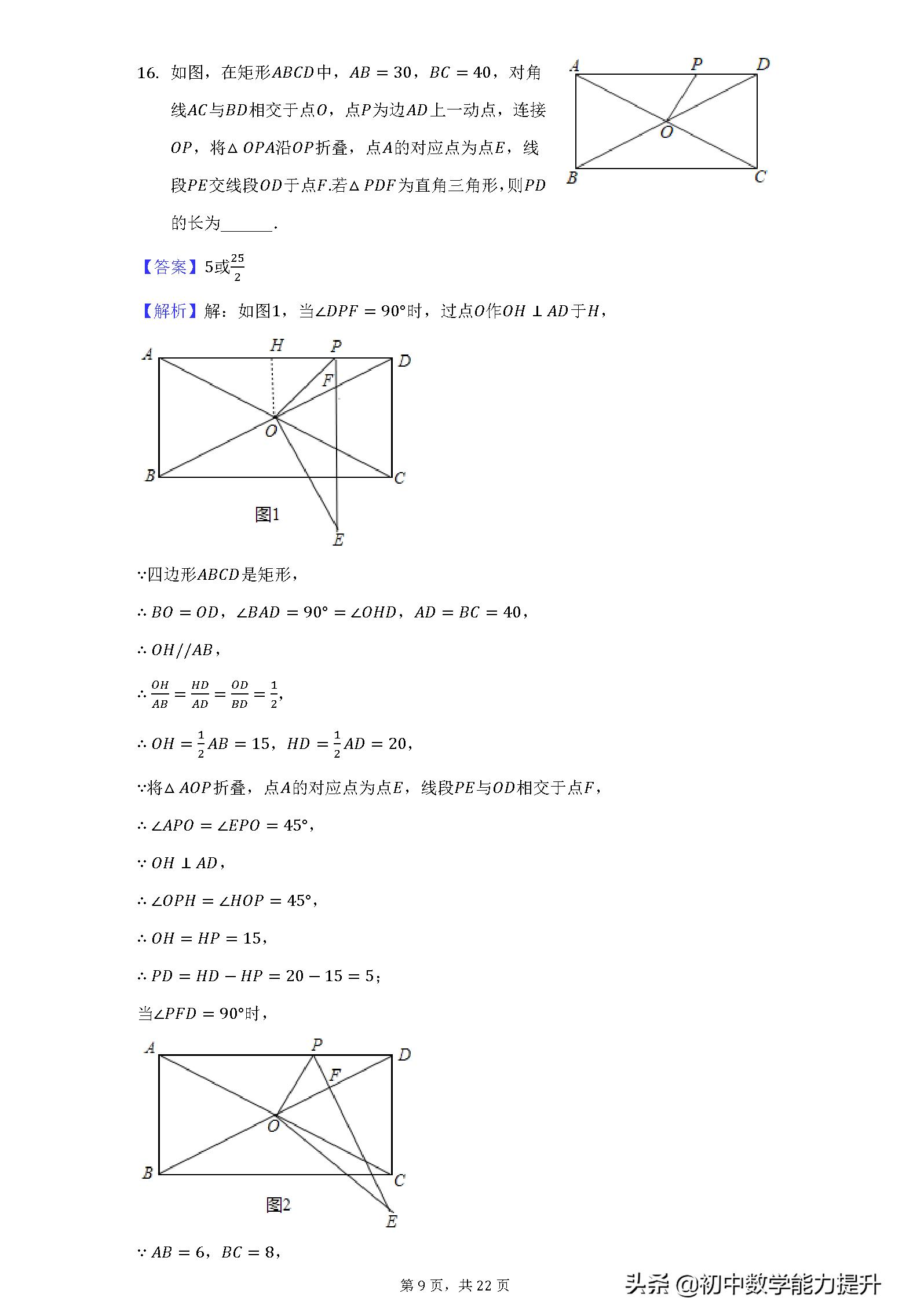 2023-2024沈阳皇姑九年级数学期末,2022-2023高一数学期末试卷沈阳