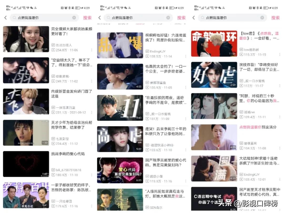 《点燃我温暖你》的“爆火”，是营销的假象，还是青偶的成功？