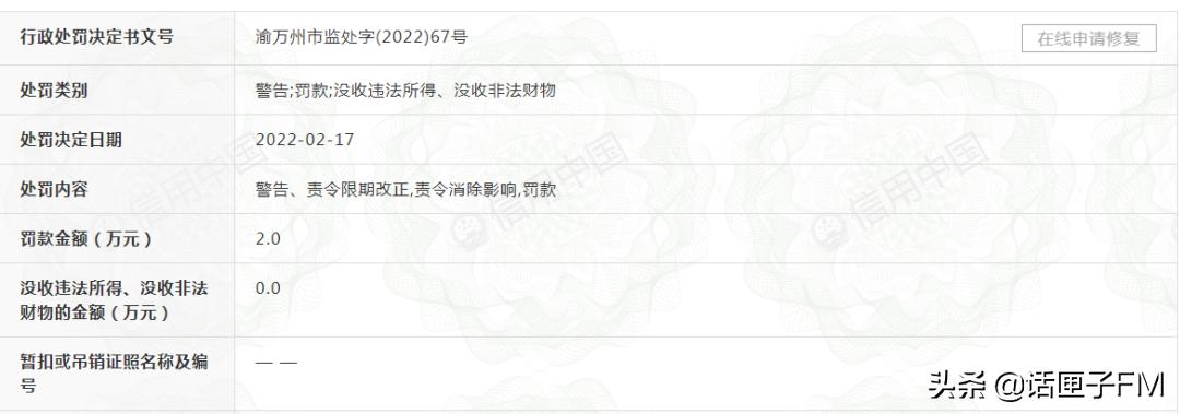 使用过期医疗器械，这家知名医院被罚