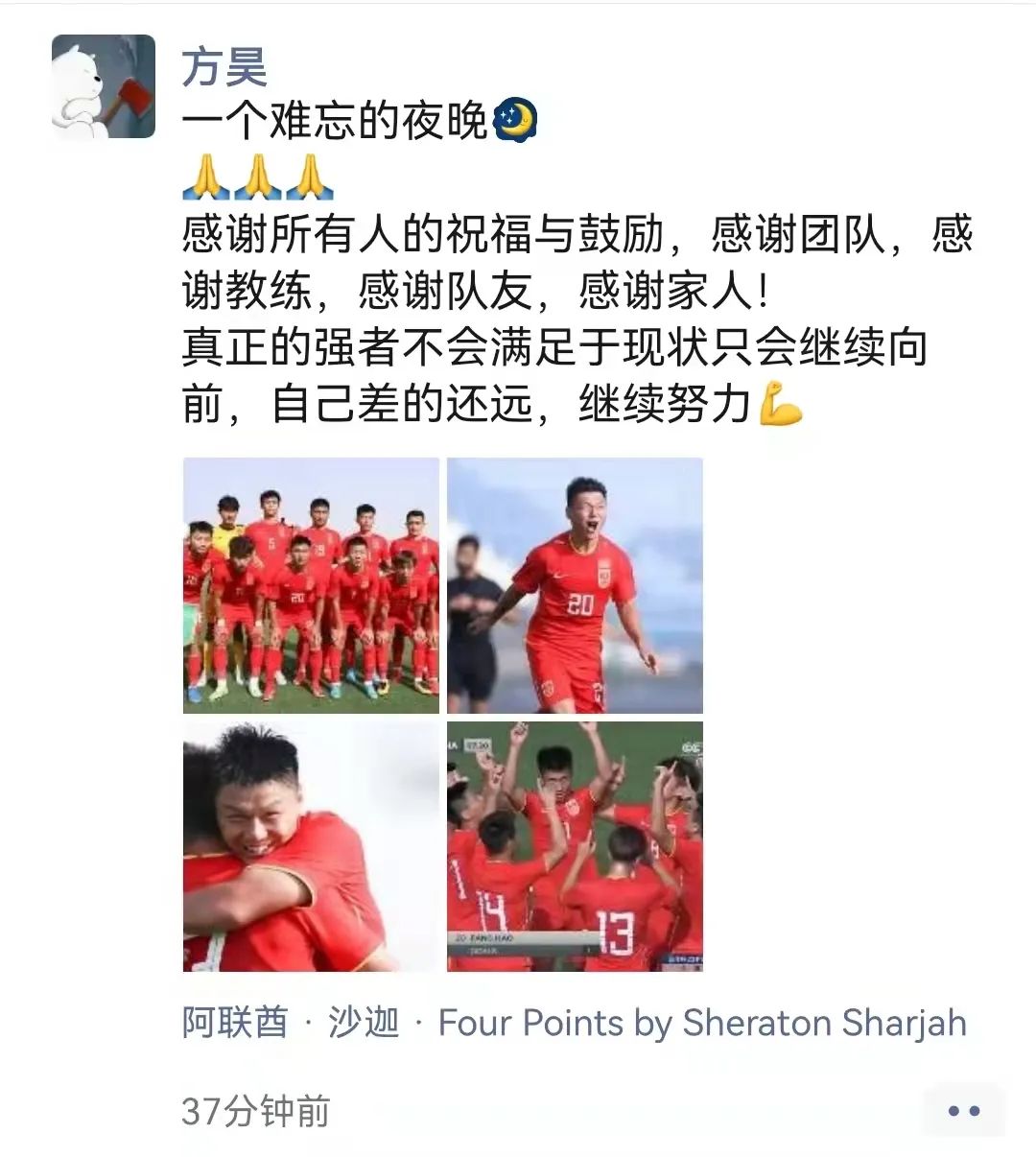 方昊u23迪拜杯,男足东亚杯方昊