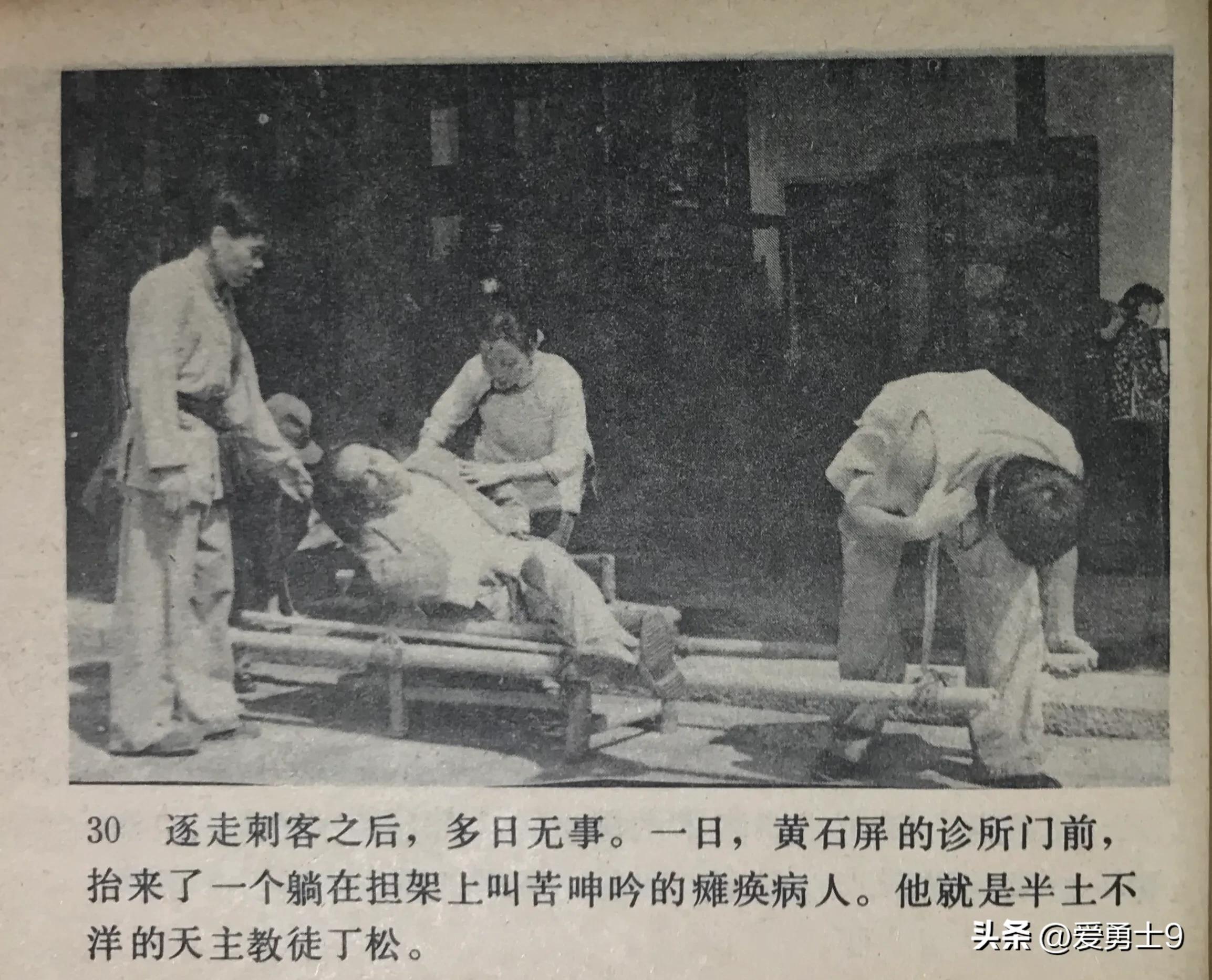 岭南武术连环画全套都有哪些,岭南版中国武术连环画