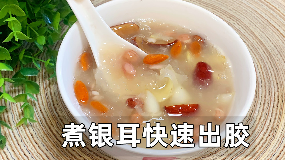 炖银耳怎么防止糊锅呢,用高压锅熬制银耳汤可以出胶吗