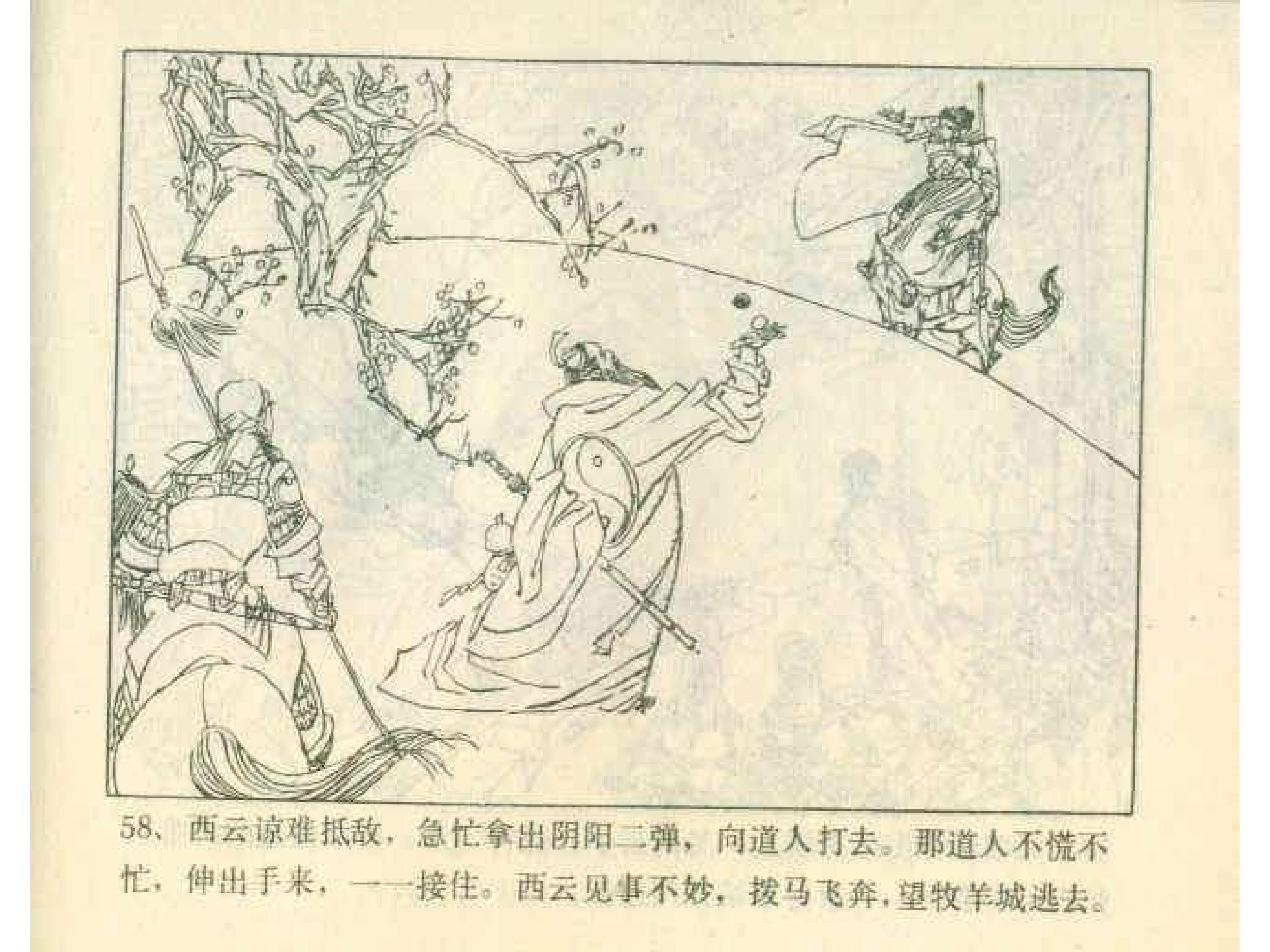 岳家小将13集,岳家小将1-10集