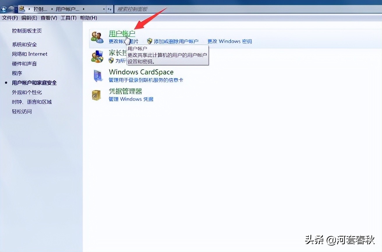 忘记win10电脑开机密码的七种方法,win10电脑忘记开机密码最简单方法
