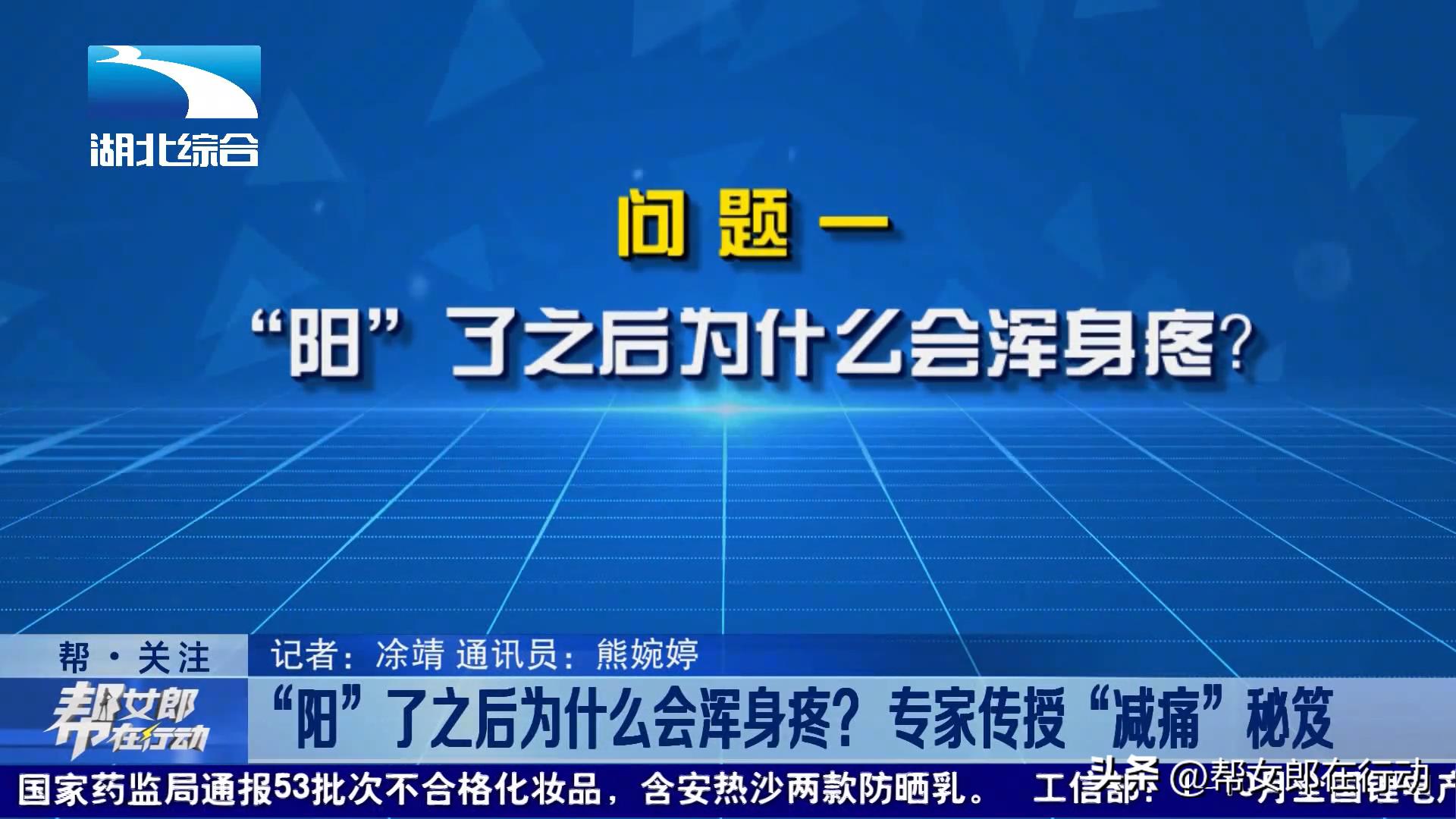 阳了浑身疼怎么缓解最有效,阳了浑身疼怎么办最简单的方法
