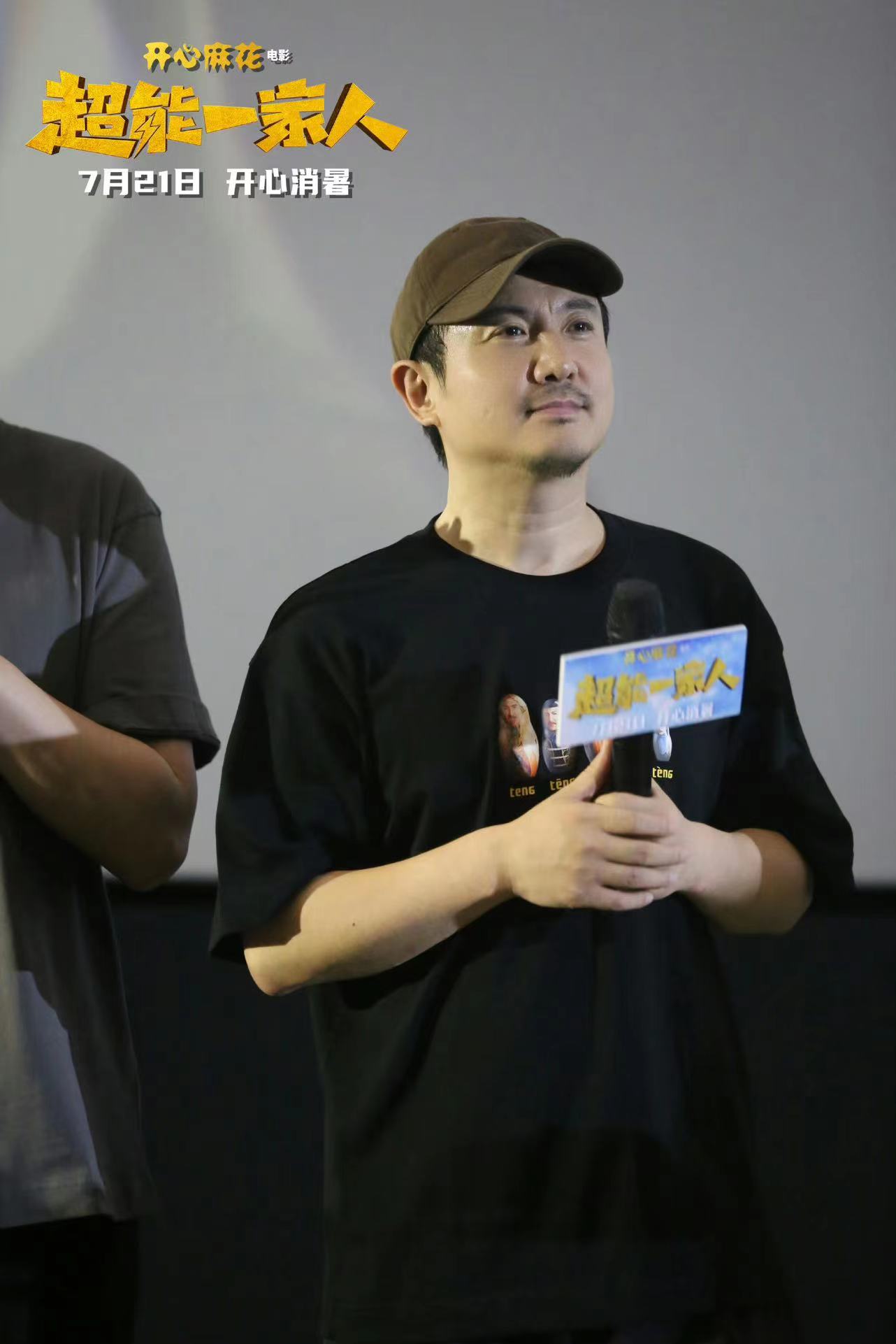 《超能一家人》主创来哈，爆料幕后花絮，哈尔滨观众“嘎嘎乐”，沈腾、艾伦：快乐到家了