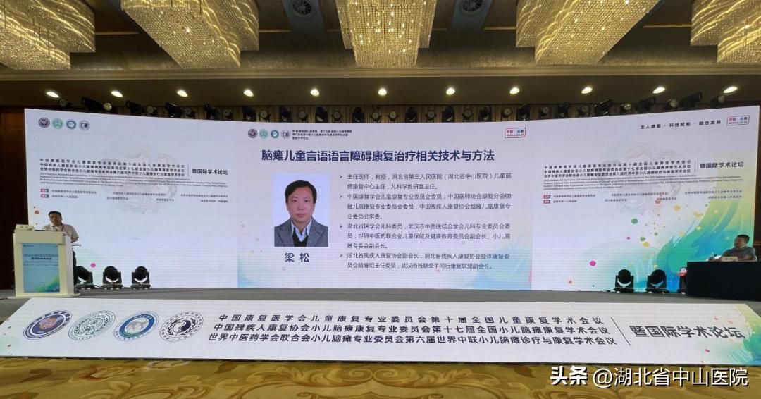 湖北省第三人民医院康复科,湖北省第三人民医院康复科主任