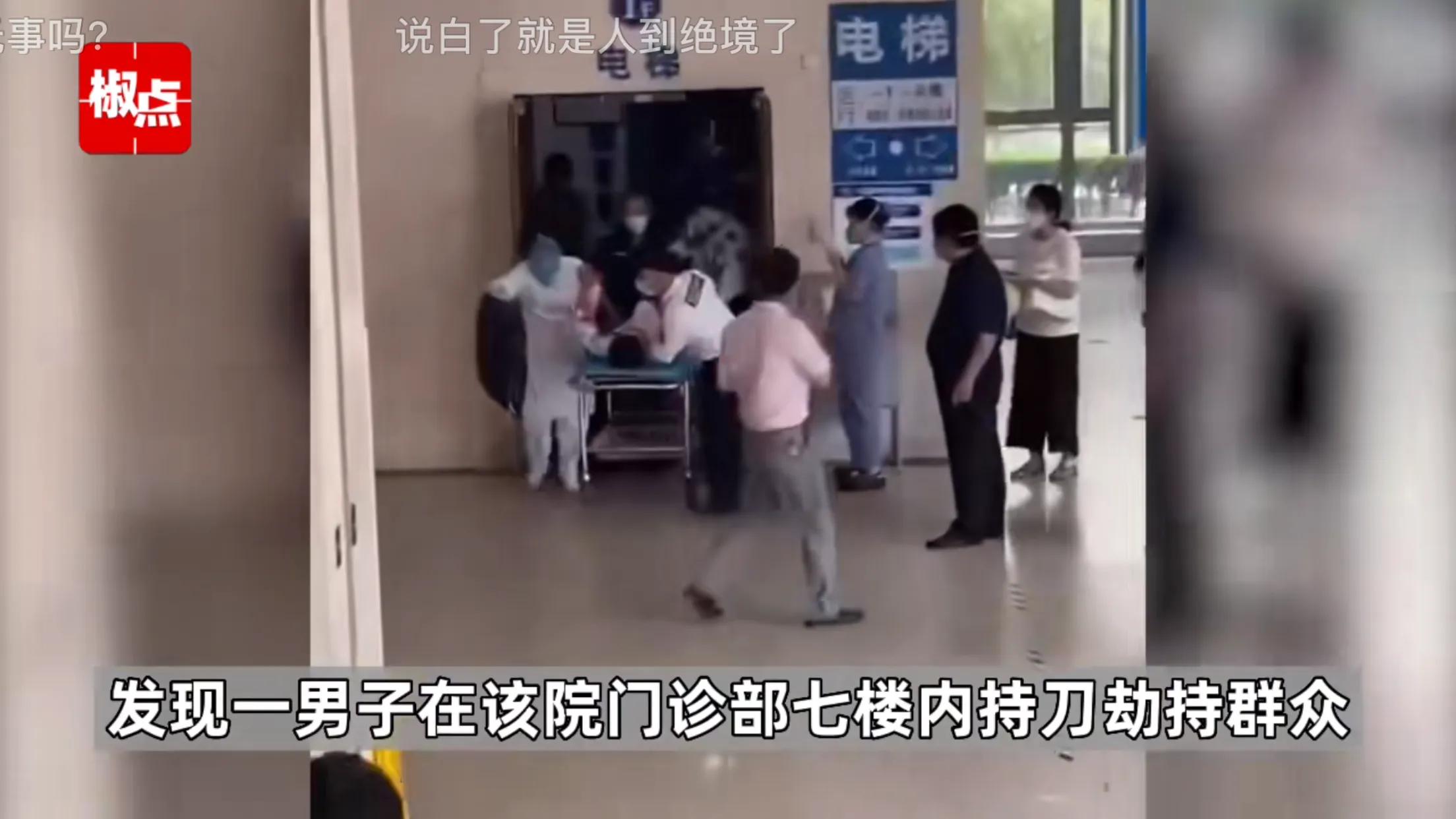 上海瑞金医院持刀砍人案严重危害,上海严办瑞金医院持刀砍人等案件