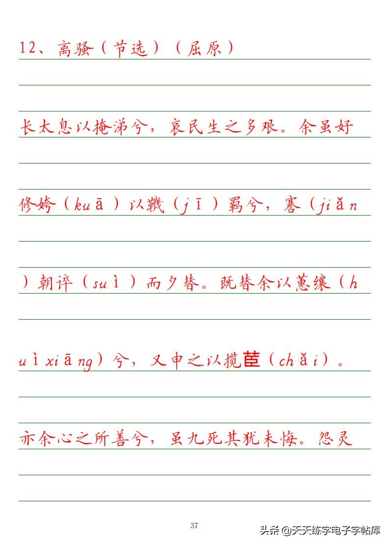 高考必背古诗文知识点梳理,高考语文必背古诗文填空题