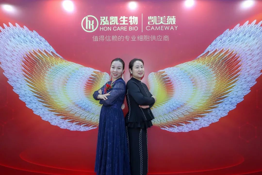 细胞抗衰·定格青春丨泓凯生物“乔迁之喜盛大开业”庆典圆满成功