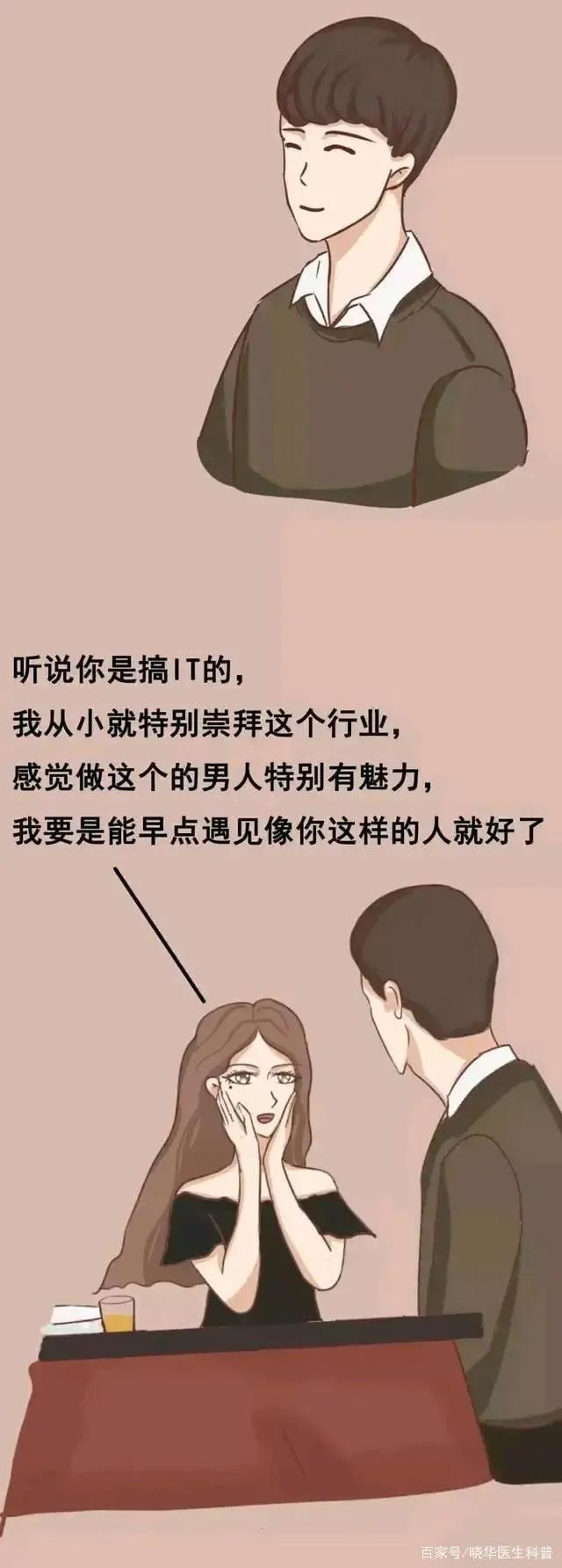 为啥男生喜欢“绿茶婊”？绿茶往往都是“情商高、会示弱”