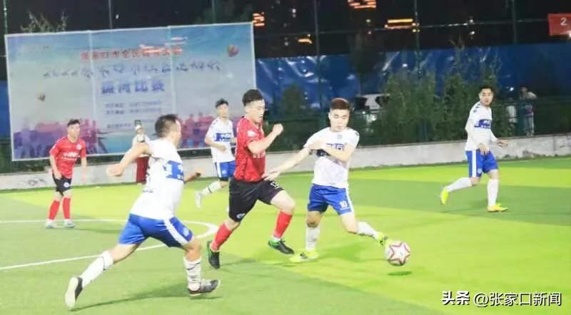 河北省张家口足球锦标赛直播,张家口市足球联赛直播