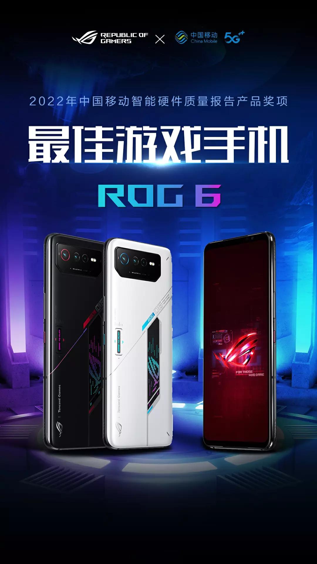rog游戏手机6天玑至尊版测评,rog6全面解析