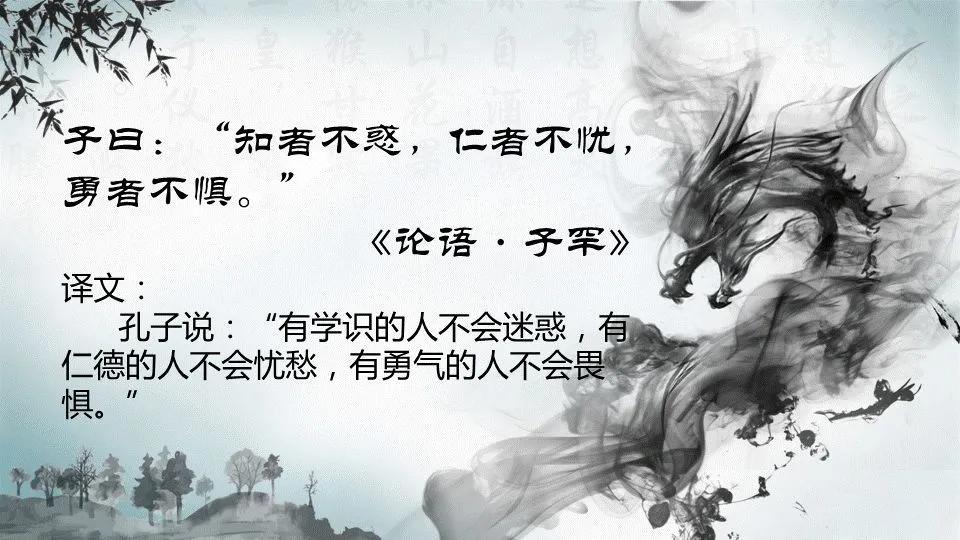 仁的经典语录论语,论语经典语录志道依仁