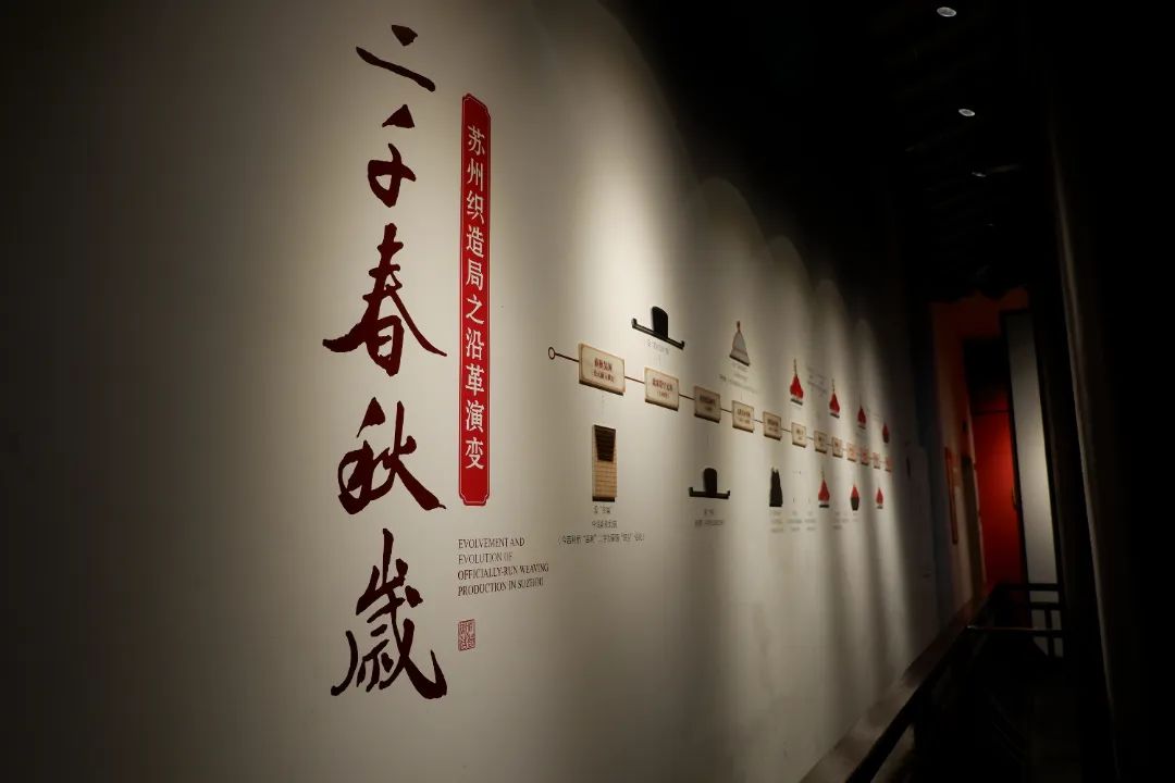 走，去苏州丝绸博物馆