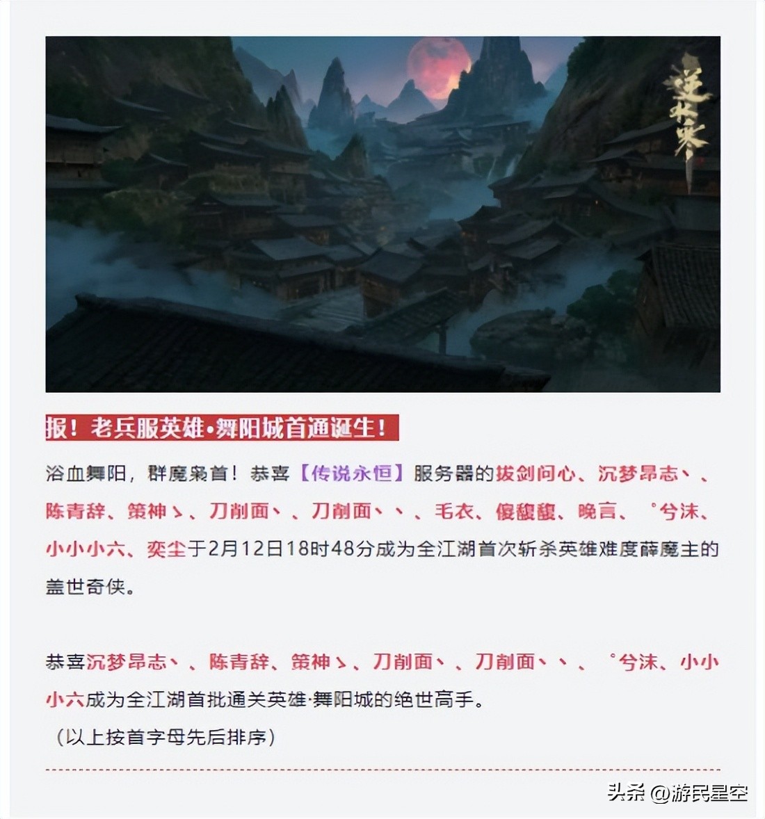 pdd什么时候开始玩逆水寒的,pdd最近不玩逆水寒是真的吗