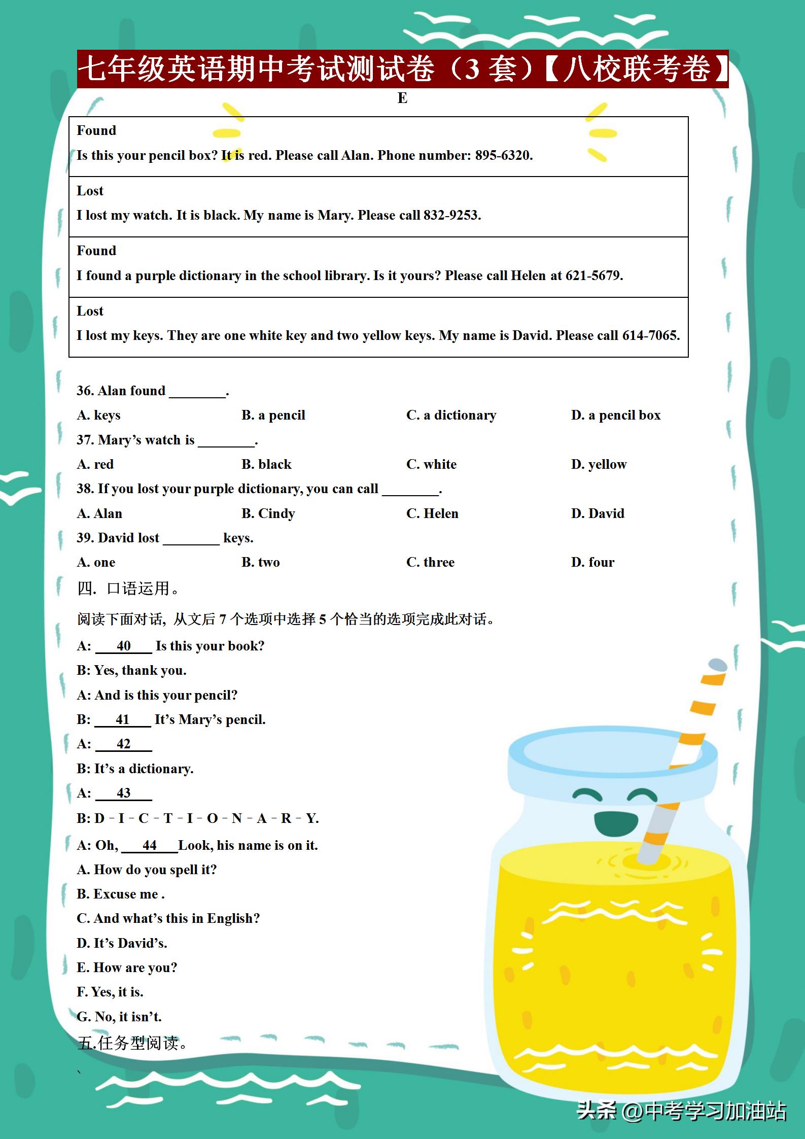 七年级下册英语期中测试卷必考题,2020年合肥七年级英语期中考试卷