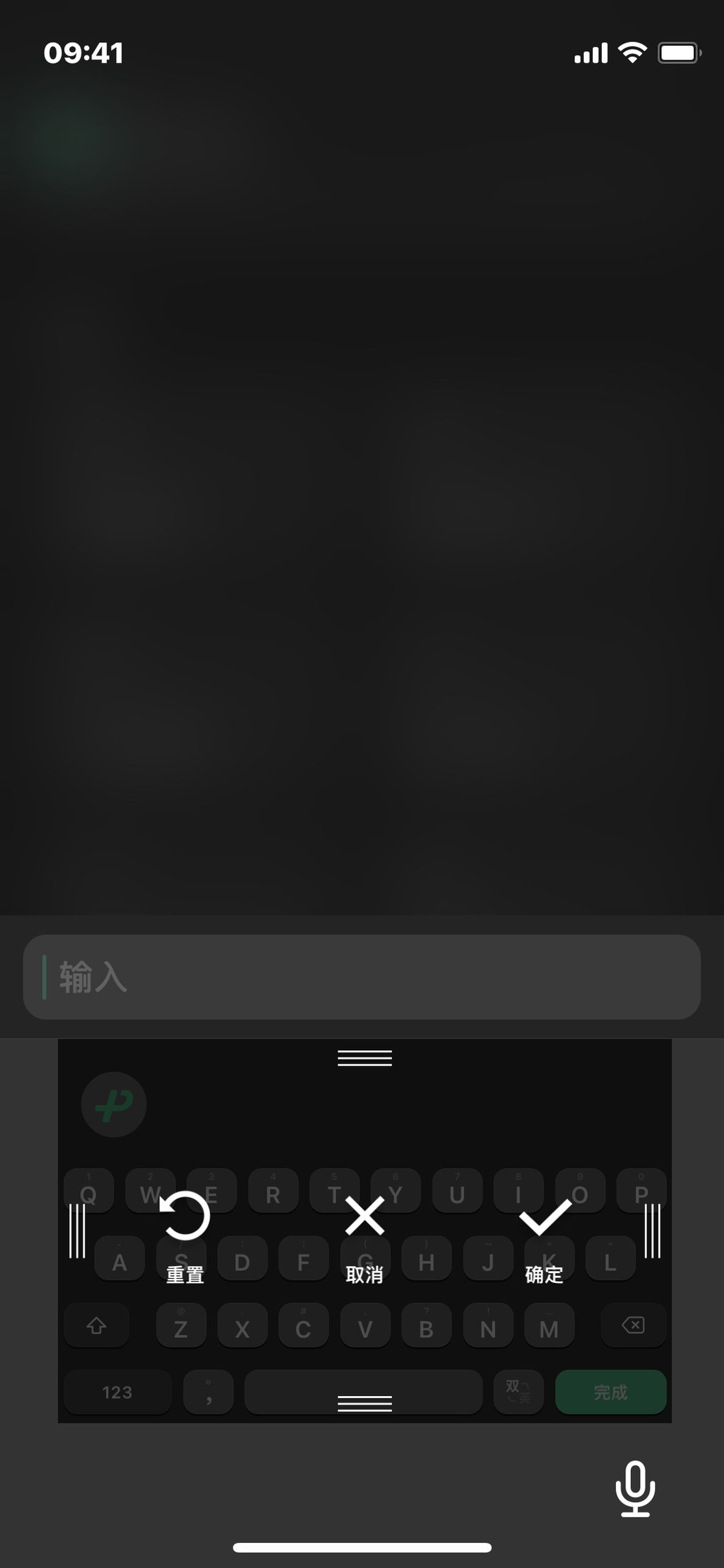 微信键盘大字体,微信键盘虽大但好用