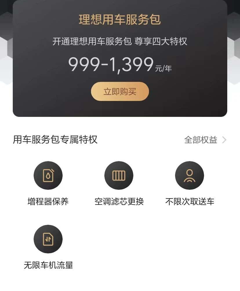 理想l9与腾势d9驾驶感受,腾势d9问界m9和理想l9哪个值得购买