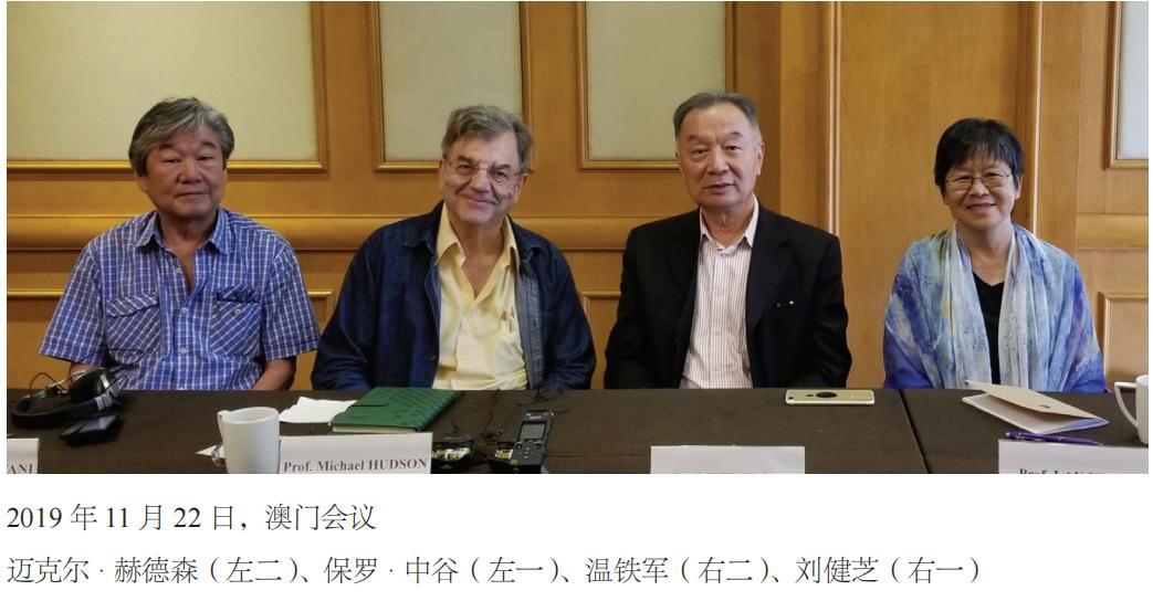 温铁军讲金融资本流动,温铁军谈金融资本危机