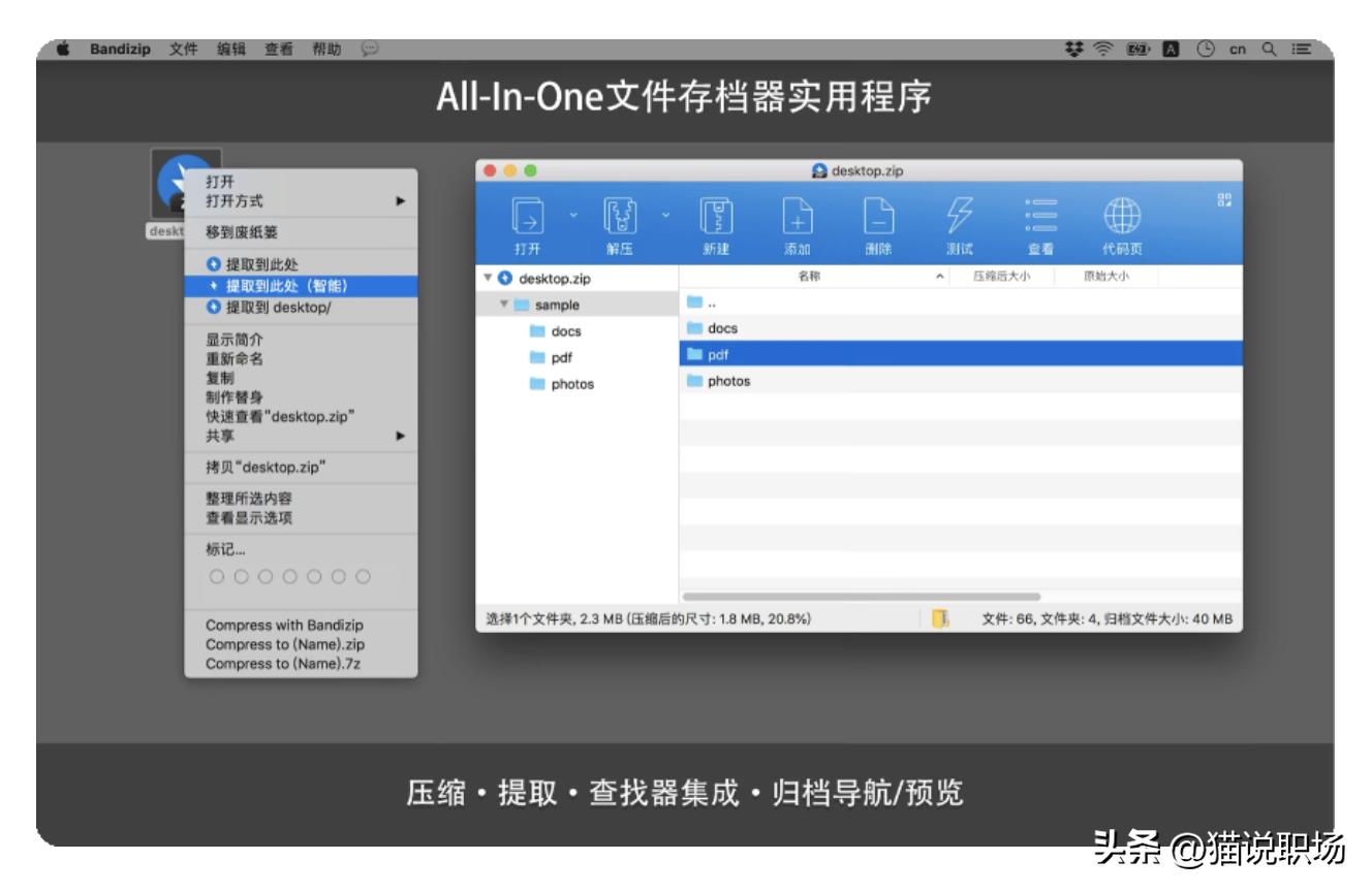 买了苹果电脑却不会用,苹果手机装机必备软件