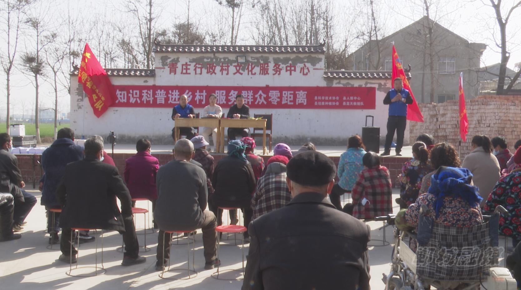 河南郸城：知识科普进乡村服务群众零距离