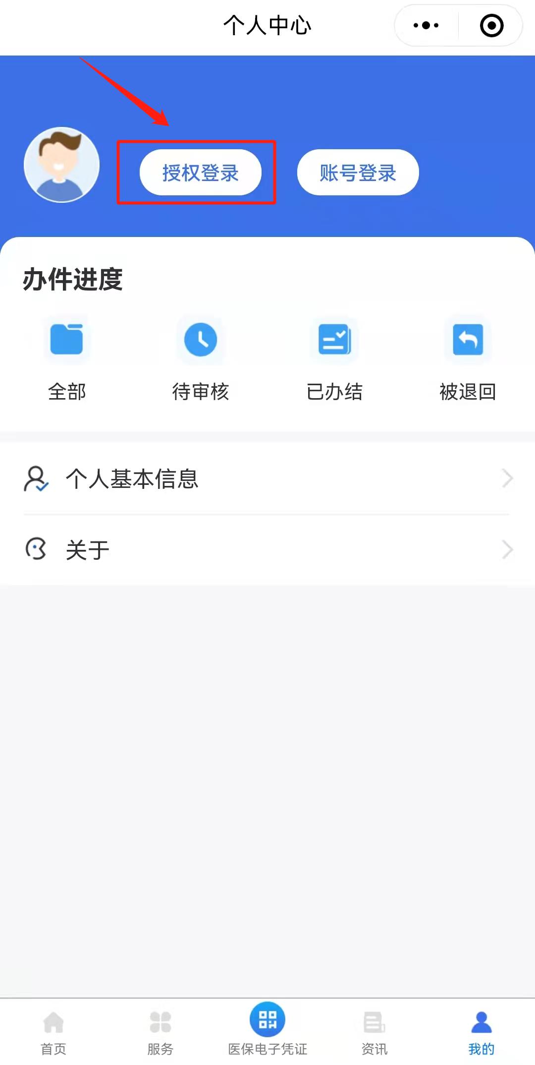 医保存折余额查询方法,新农合医保个人账户怎么查询余额