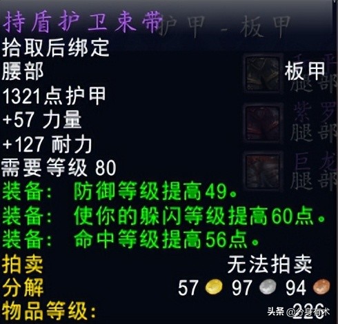 怀旧服p2惩戒骑必买清单,魔兽世界怀旧服tbc防骑p2装备