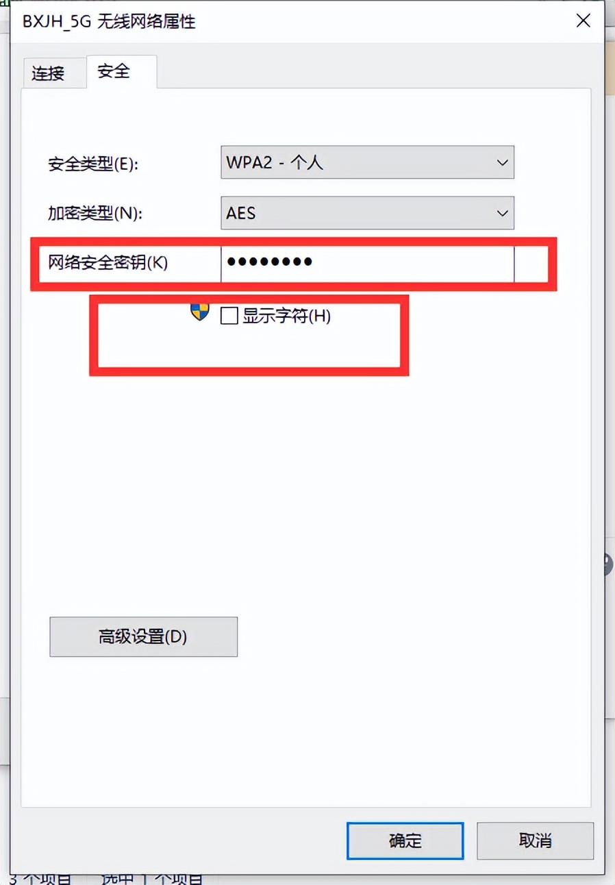 win10电脑怎么查看已连接的wifi密码,电脑win10怎么查看已连接wifi密码