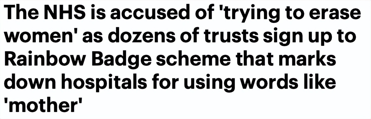 英国数十家医院不让称呼女性和母亲两个词？网友：离了个大谱