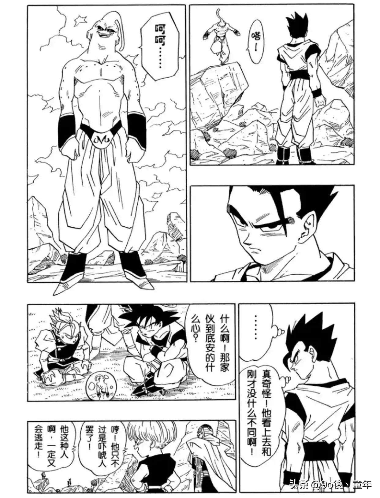 龙珠漫画501话,龙珠漫画390-400