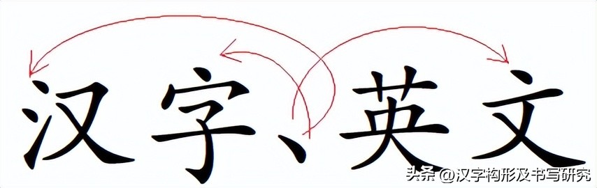 硬笔书法的顿号,号字硬笔书写技巧