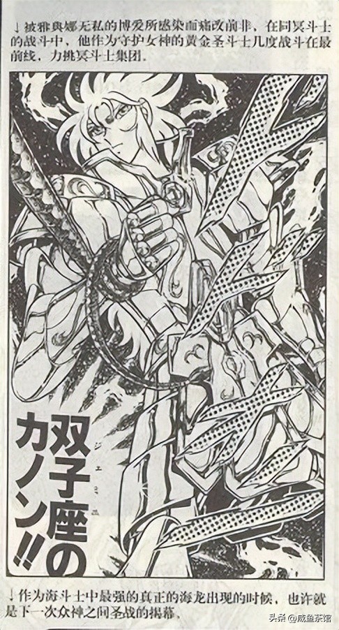 圣斗士星矢黄金圣斗士最强的是谁,圣斗士星矢最强黄金圣斗士排行