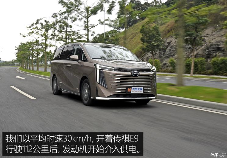 广汽传祺e9哪款带电视,传祺e9测评懂车帝