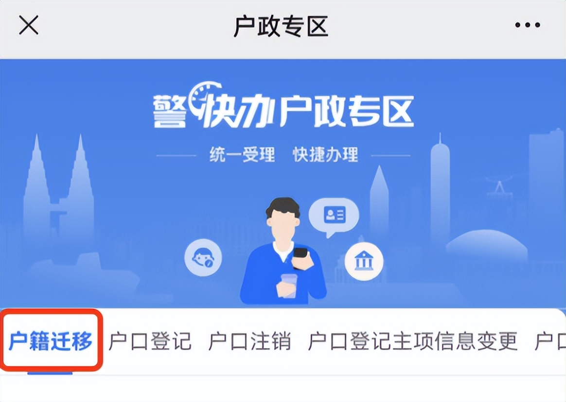 户口迁出原地医保怎么办理,成都户口迁出在哪里办理