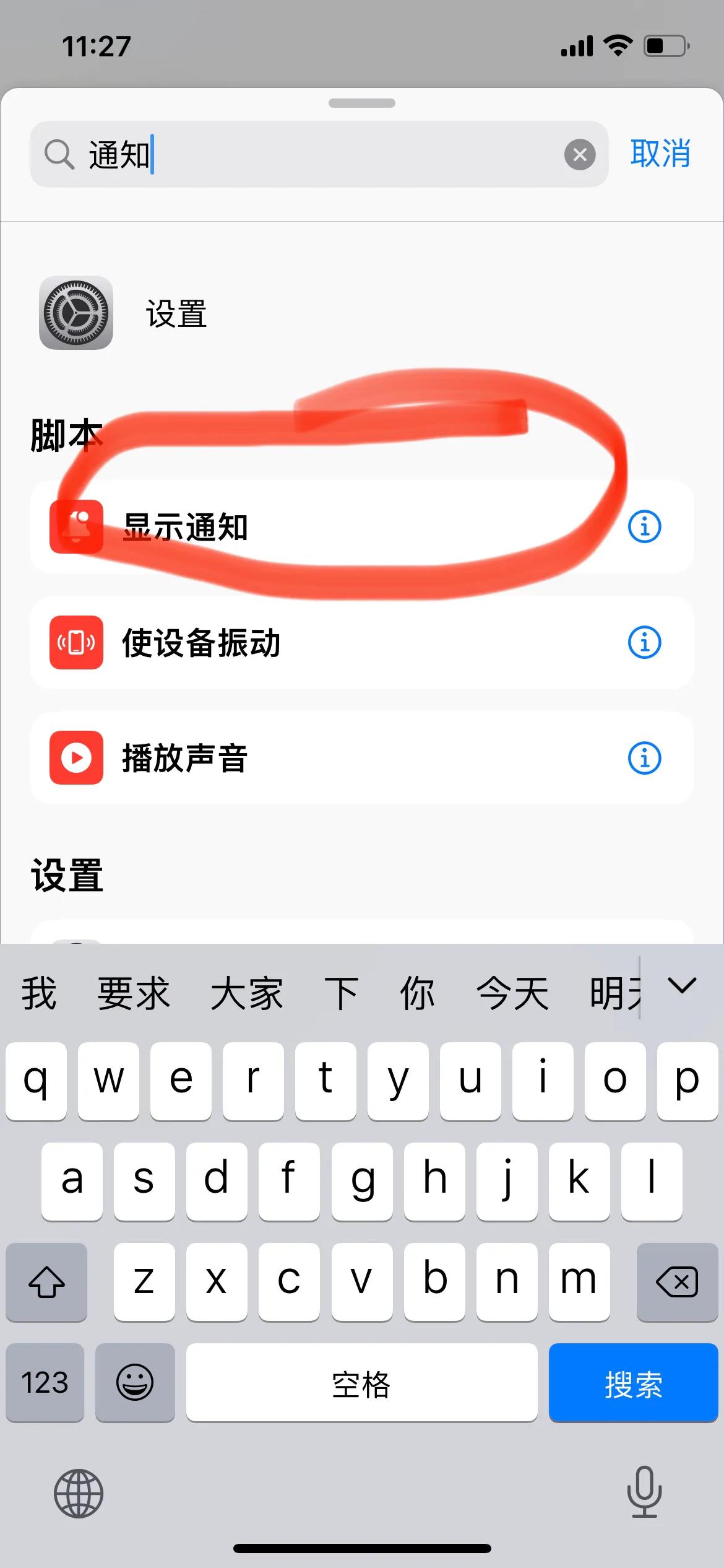 苹果手机经纬度海拔快捷指令教程,经纬度快捷指令提取