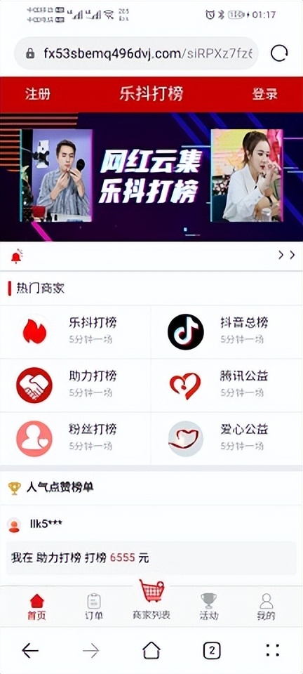 我是*底卧**！潜伏*子骗**群，揭秘境外电话刷单打榜*局骗**！